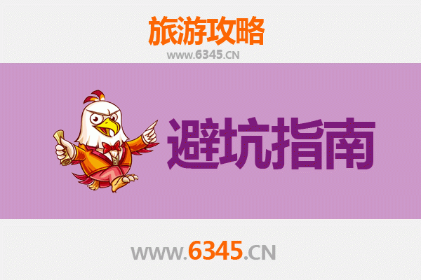 三明泰宁旅游全攻略：资深博主亲授几大忠告与须知