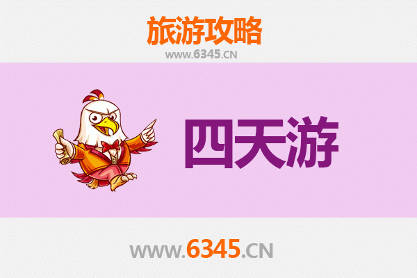三明泰宁四天三夜深度游攻略及预算指南