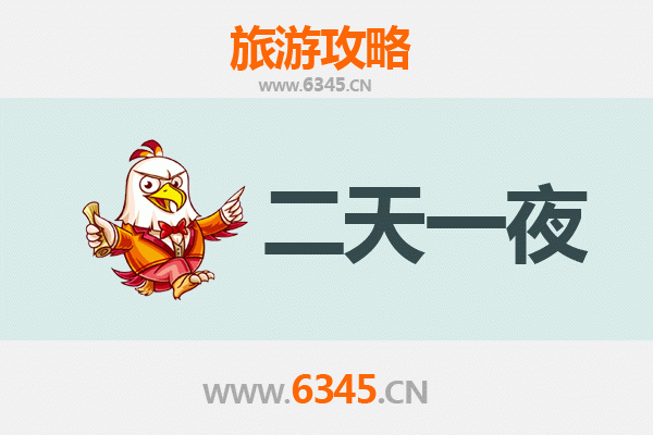 三明泰宁两天一夜深度游攻略：丹霞奇观与古韵文化的完美邂逅