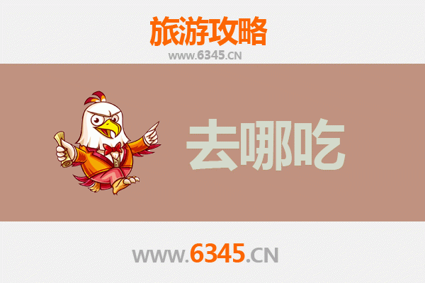 泰宁美食攻略 | 寻味古城，品味舌尖上的闽西北风情